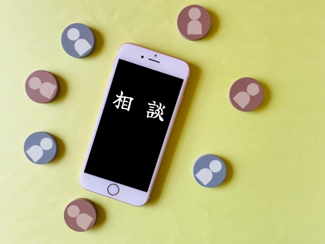 いじめ加害で悩んだときの相談先